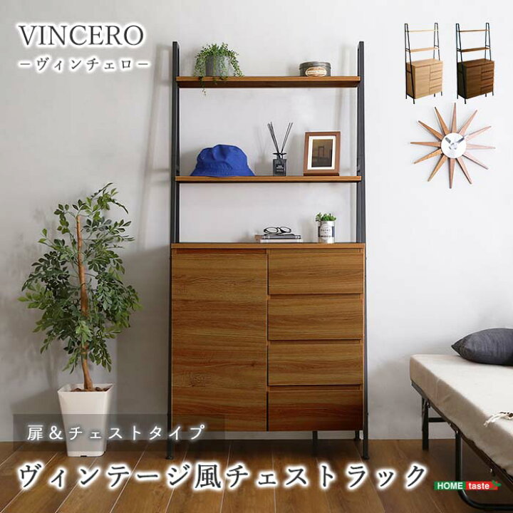楽天市場】【ポイント5倍】《HOMEtaste》ヴィンテージ風チェストラック 