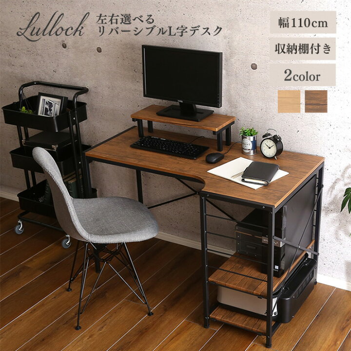 楽天市場】《HOMEtaste》 ヴィンテージ風L字パソコンデスク ラボック  