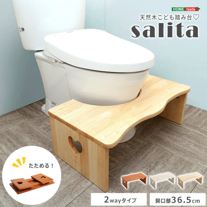 楽天市場】【ポイント5倍】《HOMEtaste》天然木 こども用 踏み台 