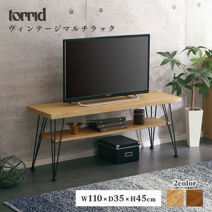 楽天市場】《HOMEtaste》ヴィンテージマルチラック トリッド センター  