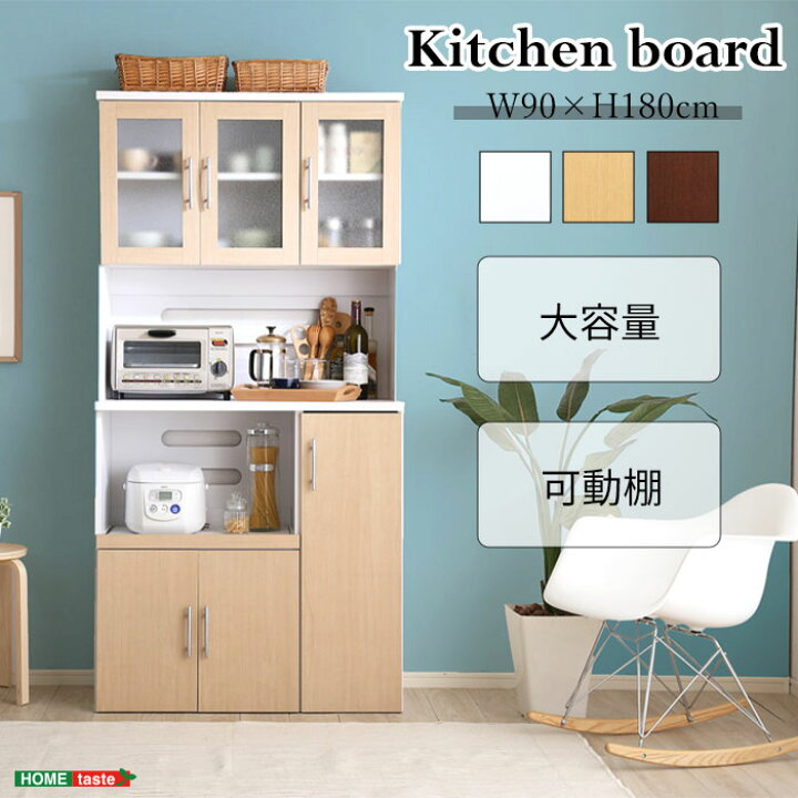 楽天市場】《HOMEtaste》大容量食器棚【-パスタ-】キッチン収納 食器棚 