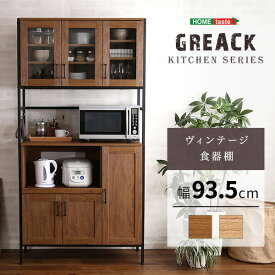 【期間限定セール ～6/12迄】《HOMEtaste》ヴィンテージ食器棚【GREACK-グリック-】収納 キッチン収納 食器棚 キッチンボード ガラス扉 スチール 可動棚 高さ調整 スライド棚 コンパクト 大容量 EAC-1890