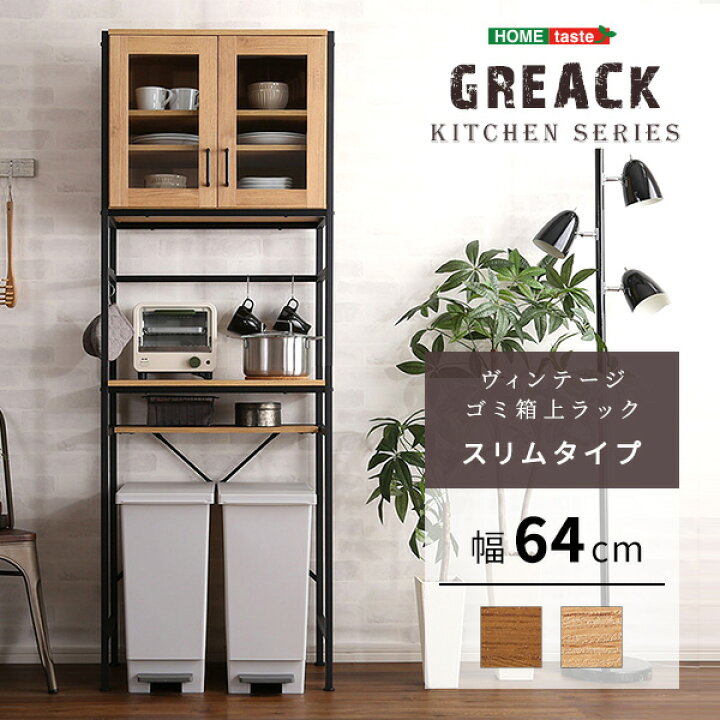 楽天市場】【ポイント5倍】《HOMEtaste》ヴィンテージ調 ゴミ箱上 