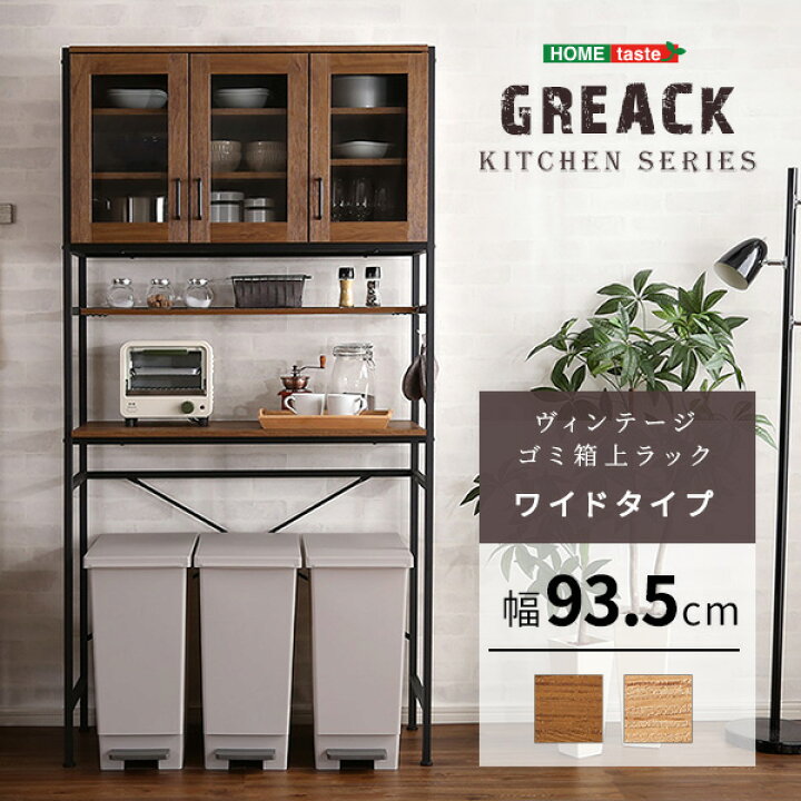 楽天市場】【ポイント5倍】《HOMEtaste》ヴィンテージ調 ゴミ箱上 