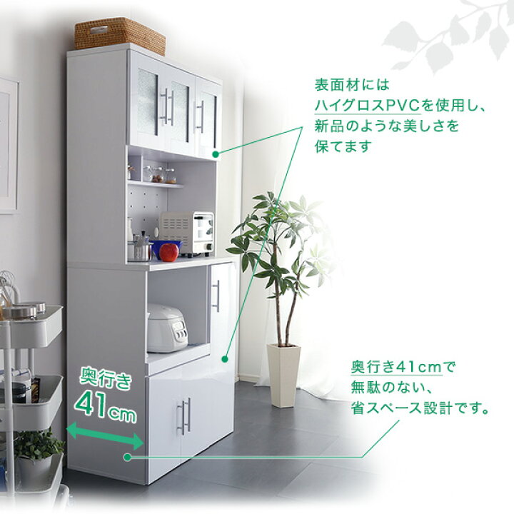 楽天市場】《HOMEtaste》鏡面食器棚（幅90cm）インテリア 収納家具 