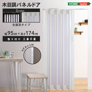 �sHOMEtaste�t�̌����o�c�O���I�K���X���̃p�l���h�A ����K���X PVC�p�l�� �H���s�v �ȒP���t�� �̌��� �v���C�o�V�[ �z���C�g�I�[�N �u���b�N�I�[�N ad-pg