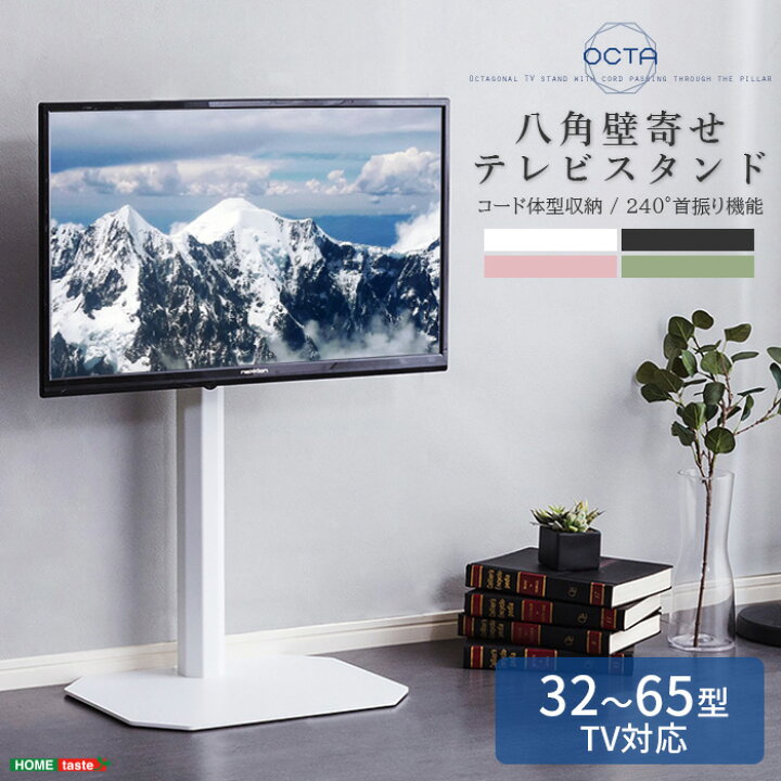 楽天市場】【ポイント5倍】《HOMEtaste》美しいフォルムの八角壁寄せ 