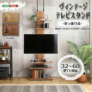 y|Cg5{zsHOMEtastetBe[W˂erX^h 60cm 32`65C` TV TV{[h fBXvC[ erX^h Ǌ񂹃X^h [I ςI ς_ fBXv