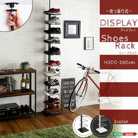 《HOMEtaste》ディスプレイ突っ張りシューズラック 11段 ディスプレイラック シューズラック 靴ラック 靴収納 下駄箱 シューズ棚 シューズ収納 高さ調節 スリム 省スペース 玄関 ハイカット ロングブーツ 白 黒 fmii