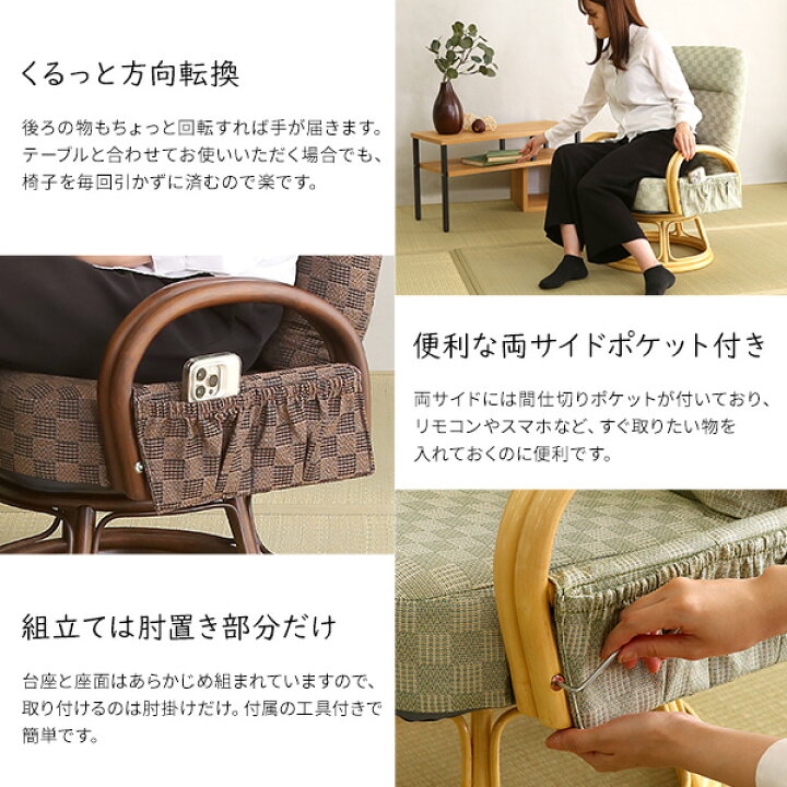 楽天市場】《HOMEtaste》リクライニング付き回転高座椅子 椿 高座椅子 