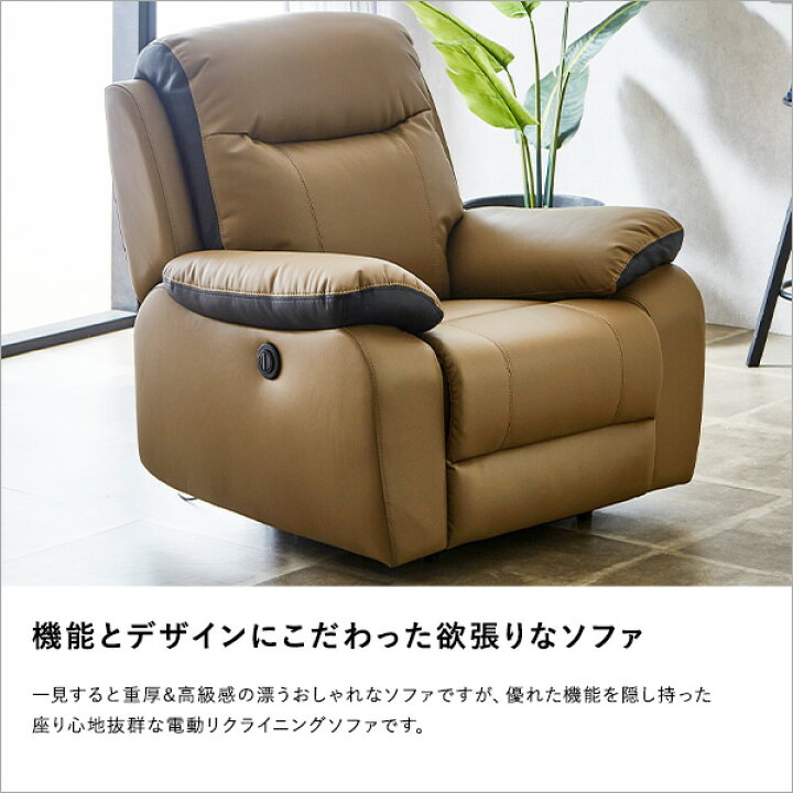 楽天市場】《HOMEtaste》 ソフィー OKIN 電動リクライニング ソファ 