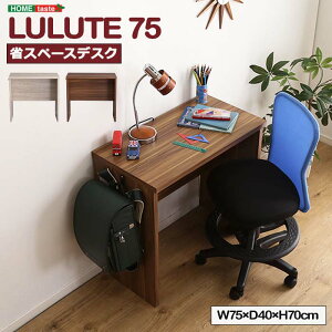 �y�|�C���g5�{�z�sHOMEtaste�t�ȃX�y�[�X�f�X�N LULUTE-�����e- 75cm�� �f�X�N�P�i �V���v���f�X�N ���[�N�X�y�[�X ���r���O�w�K �����[�g���[�N �ݑ� PVC �V���r�[�I�[�N �E�H�[���i�b�g uue-75