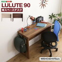 【期間限定セール 〜7/13迄】《HOMEtaste》省スペースデスク LULUTE-ルルテ- 90cm幅 デスク単品 シンプルデスク ワー…