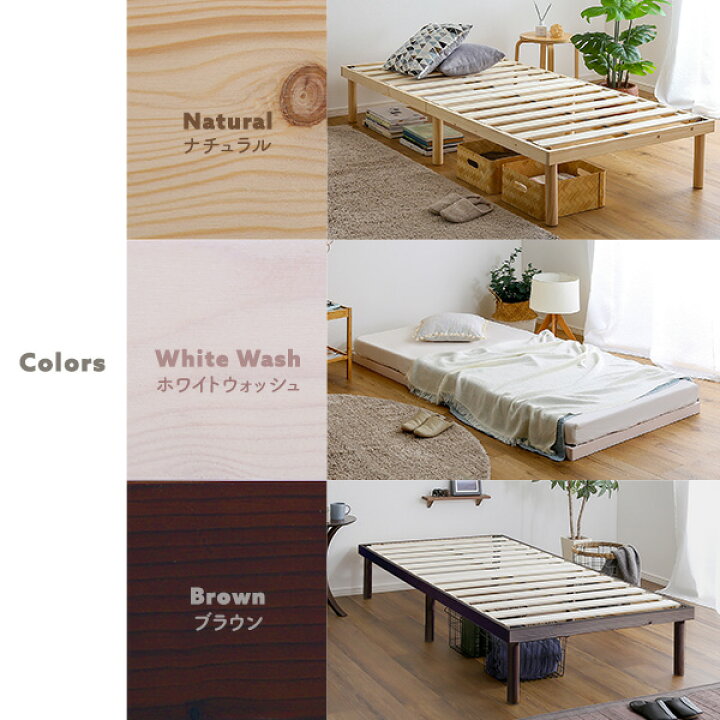 楽天市場】《HOMEtaste》パイン材 2段階 高さ調整 脚付き すのこベッド 