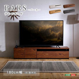 《HOMEtaste》日本製 テレビ台 テレビボード BARS-バース- 180cm ローボード 国産 日本製 TV台 TVボード テレビラック 木製 おしゃれ 高級 北欧 韓国 インテリア キャビネット ホワイトウォッシュ ナチュラル ウォールナット グレー km-br180