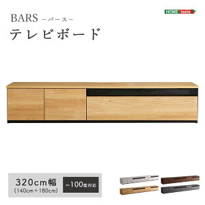 �sHOMEtaste�t���{�� �e���r�� �e���r�{�[�h�Z�b�g BARS-�o�[�X- 140cm+180cm 320cm ���[�{�[�h ���Y ���{�� TV�� TV�{�[�h �e���r���b�N �ؐ� ������� ���� �k�� �؍� �C���e���A �L���r�l�b�g �z���C
