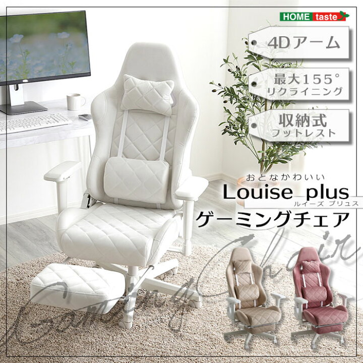 楽天市場】《HOMEtaste》大人かわいい ゲーミングチェア オットマン 