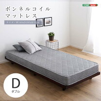 楽天市場】ボンネルコイル ダブルの通販
