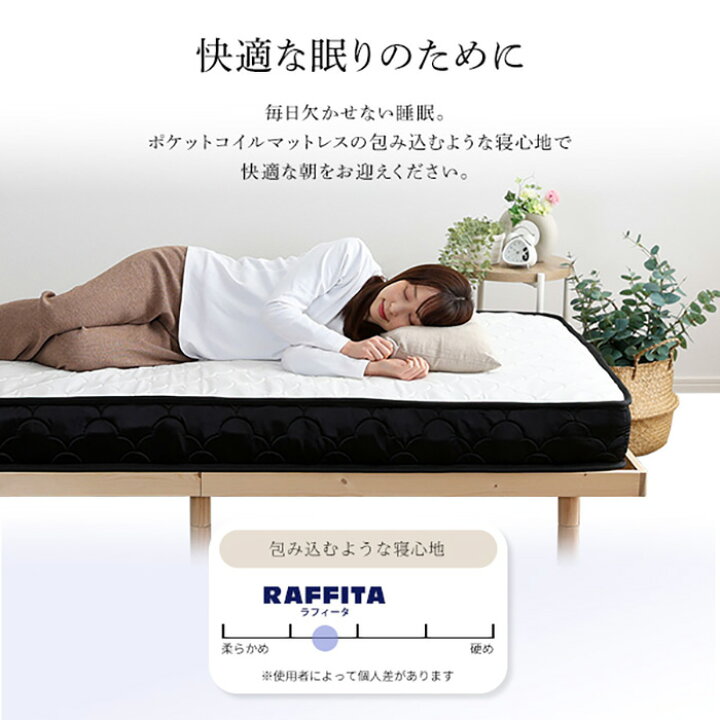 楽天市場】《HOMEtaste》ポケットコイル マットレス セミダブル 厚み 