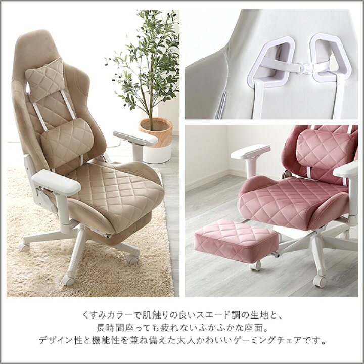 楽天市場】《HOMEtaste》大人かわいいゲーミングチェア オットマン付き 