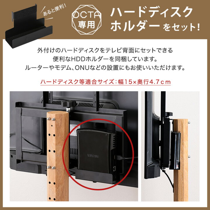 楽天市場】＼HDDホルダー付／《HOMEtaste》八角 壁寄せ テレビスタンド 