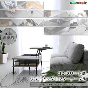�sHOMEtaste�t�R���N���[�g�� ���t�e�B���O �Z���^�[�e�[�u�� 100×60 ���[�t�� �������� ���t�e�B���O�e�[�u�� ���~���e�[�u�� ���[�e�[�u�� ���r���O�e�[�u�� ���~ �e�[�u�� ���� �������� ��