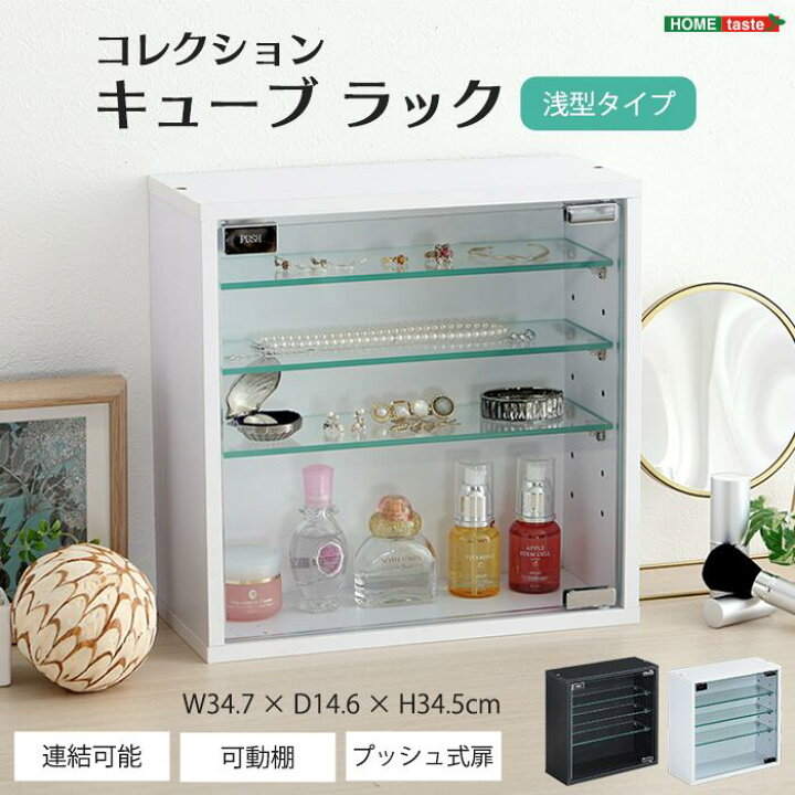 楽天市場】《HOMEtaste》コレクションキューブラック 浅型タイプ 