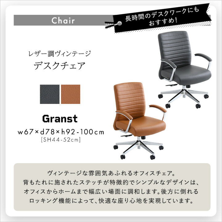 楽天市場】《HOMEtaste》レザー調 ヴィンテージ デスク＆チェアセット 