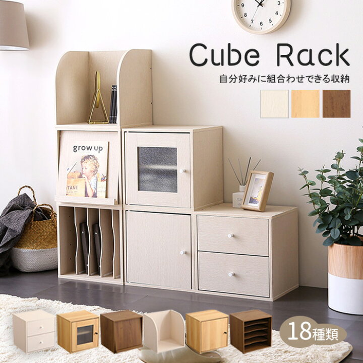 楽天市場】《HOMEtaste》キューブラック 木製 収納棚 カラーボックス 