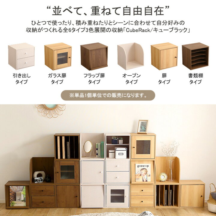 楽天市場】《HOMEtaste》キューブラック 木製 収納棚 カラーボックス 
