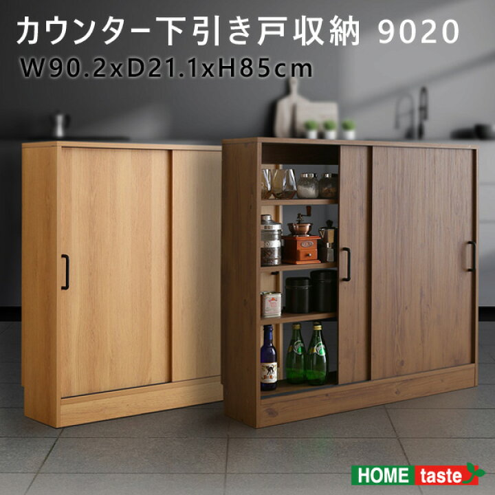 楽天市場】【ポイント5倍】《HOMEtaste》 ヴィンテージ カウンター下 
