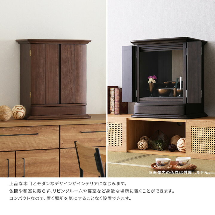 楽天市場】《HOMEtaste》日本製仏壇 18号 桐 国産 仏壇 仏具 置き型 