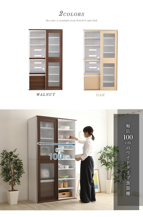 楽天市場】《HOMEtaste》ガラス引戸食器棚【Louche-ルーシュ 
