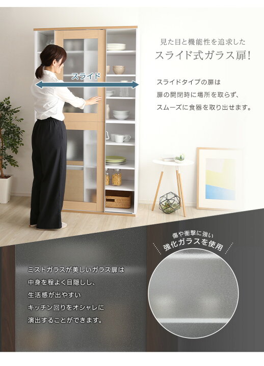 楽天市場】《HOMEtaste》ガラス引戸食器棚【Louche-ルーシュ 