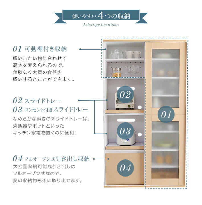 楽天市場】《HOMEtaste》ガラス引戸食器棚【Louche-ルーシュ 