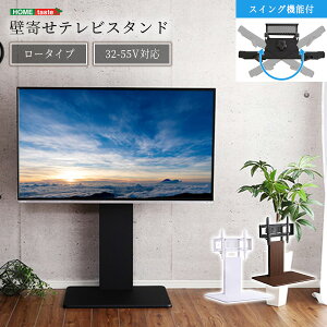 �y�|�C���g5�{�z�sHOMEtaste�t�Ǌ񂹃e���r�X�^���h ���[�X�C���O�^�C�v �Ƌ� �e���r�X�^���h TV�X�^���h �Ǌ񂹃e���r�� ������� �X���� �X�C���O ���[�^�C�v �������� �V���v�� �������� �e