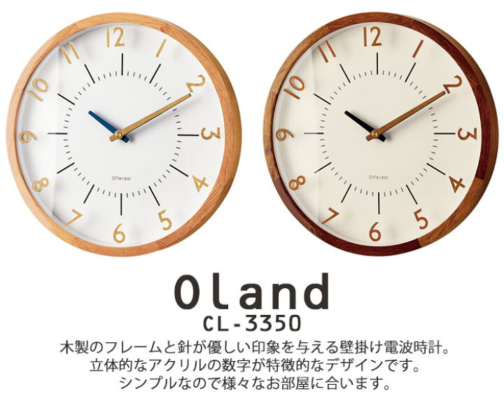 1000円offクーポン対象 壁掛け電波時計 Cl 3350 Interform Oland インターフォルム オラント スーパーsale セール期間限定 Oland