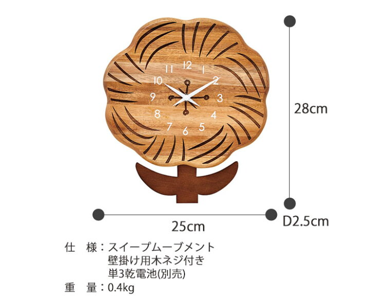 楽天市場 Interform Cl 3723 Kukka Lili クッカ リリ 掛時計スイープムーブメント 木製 イラスト調 シンプル とけい かわいい ナチュラル 北欧 レトロ かけ時計 おしゃれ 新生活 引っ越し 新築祝い インターフォルム E住まいるスタイル