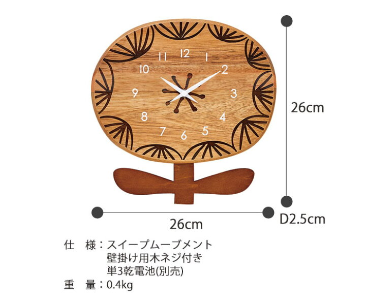 楽天市場 Interform Cl 3724 Kukka Kiki クッカ キキ 掛時計スイープムーブメント 木製 イラスト調 シンプル とけい かわいい ナチュラル 北欧 レトロ かけ時計 おしゃれ 新生活 引っ越し 新築祝い インターフォルム E住まいるスタイル 楽天市場 Interform Cl 3724 Kukka Kiki クッカ キキ 掛時計スイープムーブメント 木製 イラスト調 シンプル とけい かわいい ナチュラル 北欧 レトロ かけ時計 おしゃれ 新生活 引っ越し 新築祝い インターフォルム E住まいるスタイル