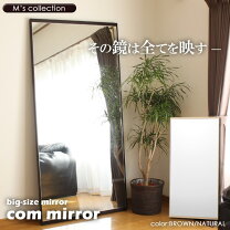 中古 塩川光明堂 スタンドミラー 自立タイプ