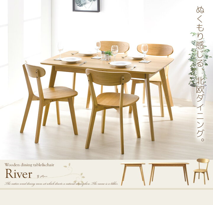 楽天市場】【ポイント10倍】＼2脚セット／《岩附》River リバー 