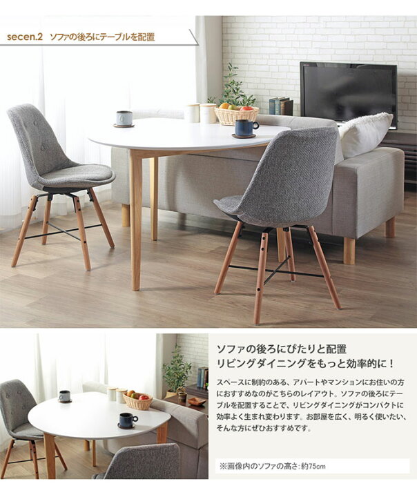 楽天市場 岩附 半円ダイニングテーブル 楕円 おしゃれ 北欧 幅110cm 天然木 ダイニング用 テーブル 食卓 丸形 ラウンド 省スペース 2人用 3人用 ナチュラル ホワイト Iw 430 E住まいるスタイル