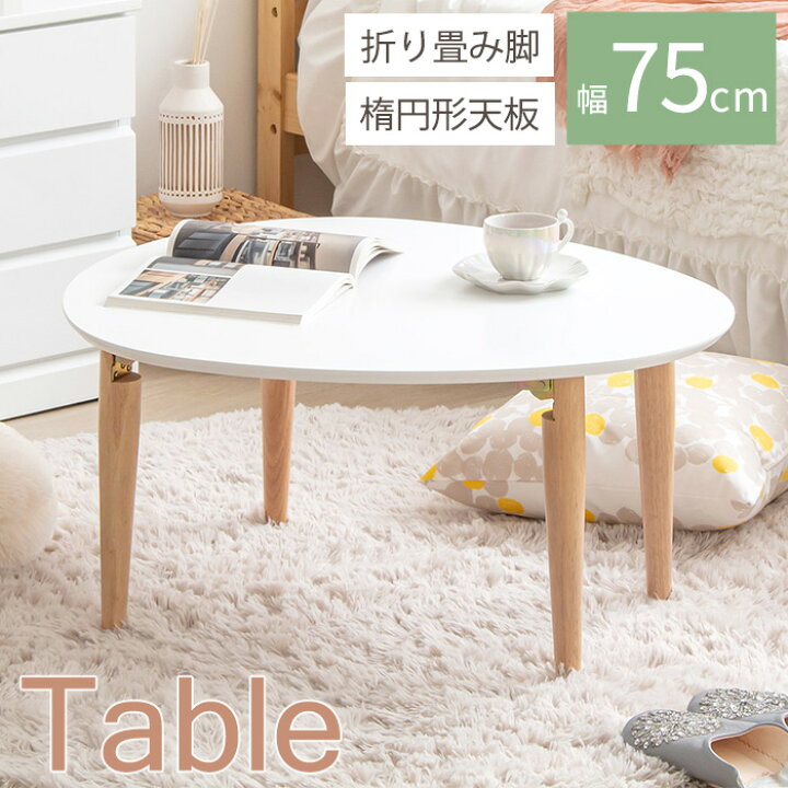 楽天市場】【ポイント10倍】《岩附》マロン テーブル ホワイト 楕円形 