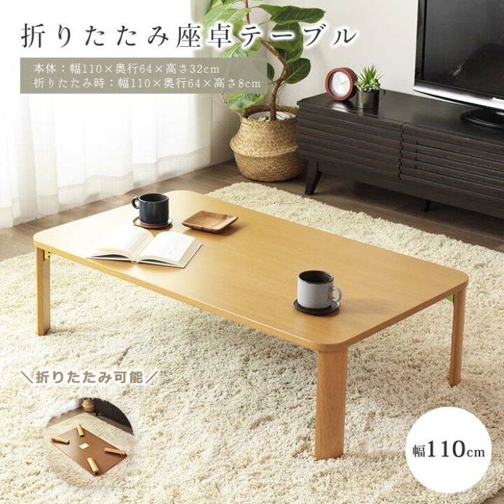 楽天市場】【ポイント10倍】《岩附》折りたたみ テーブル 膳 110×64 