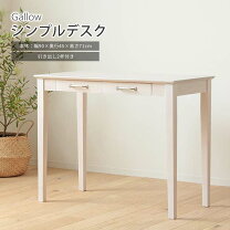 かわいい机 白 デスク インテリア・寝具・収納 の通販