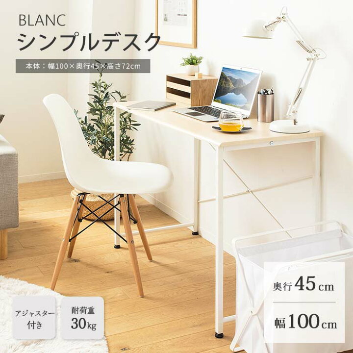 楽天市場】【ポイント10倍】《岩附》シンプルデスク パソコンデスク 