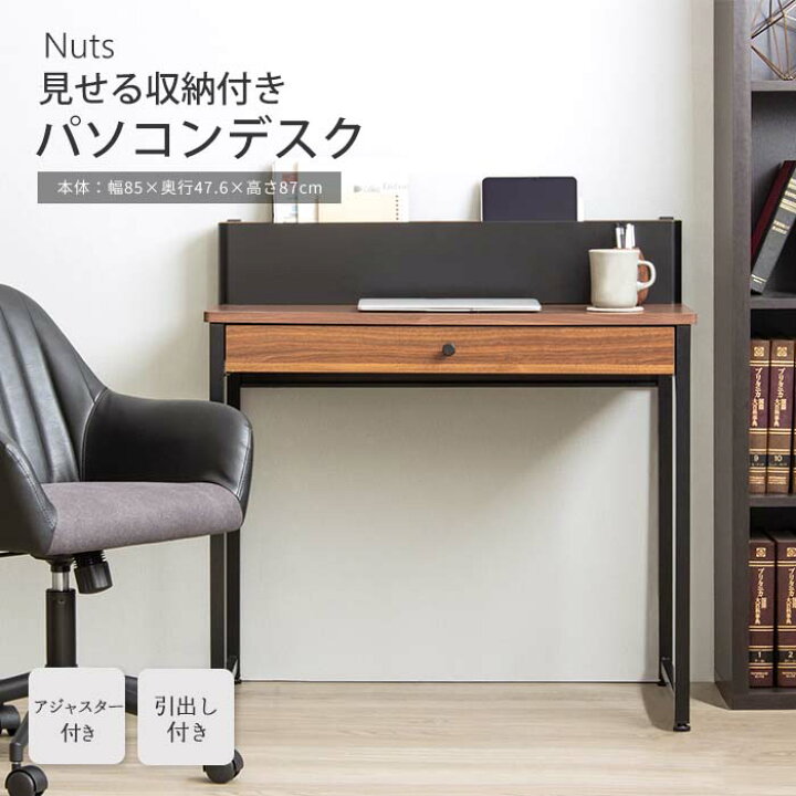 楽天市場】【ポイント10倍】《岩附》パソコンデスク 幅85cm 奥行50cm  
