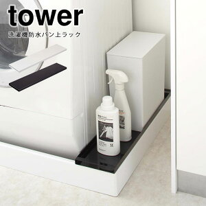 洗濯 ホース 収納 その他のバス用品の人気商品 通販 価格比較 価格 Com