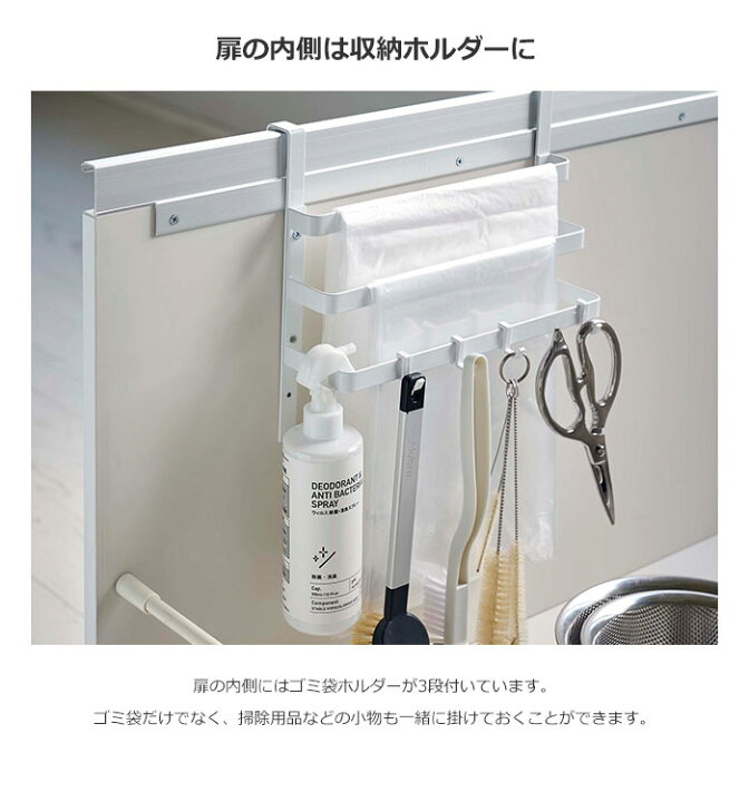 楽天市場 山崎実業 I シンク扉ゴミ袋ホルダー タオルハンガー付き タワー Tower ごみ袋 シンプル 便利 収納 おしゃれ 日用品雑貨 キッチン雑貨 5027 5028 E住まいるスタイル