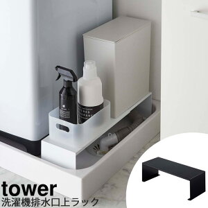 洗濯 ホース 収納 その他のバス用品の人気商品 通販 価格比較 価格 Com 洗濯 ホース 収納 その他のバス用品の人気商品 通販 価格比較 価格 Com